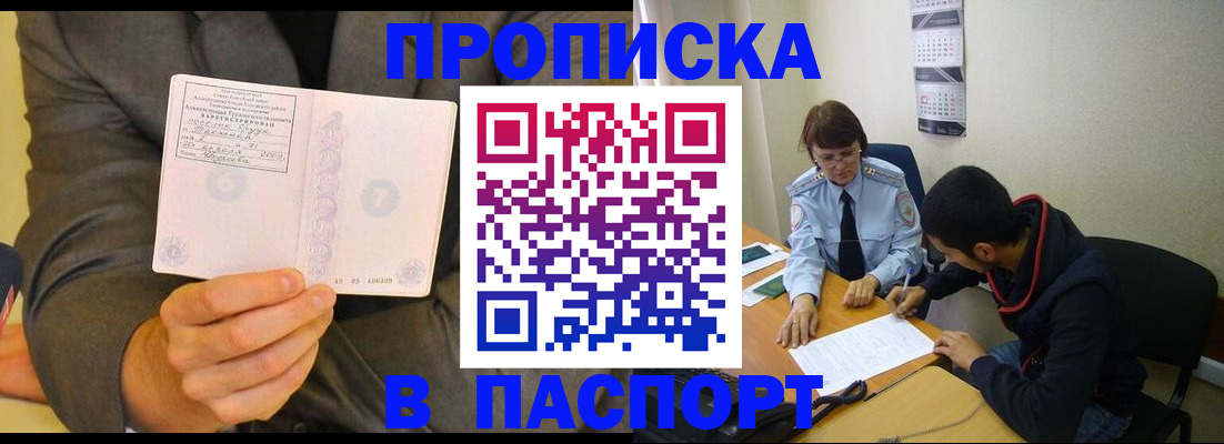 временная регистрация надежно в Нижнеудинске