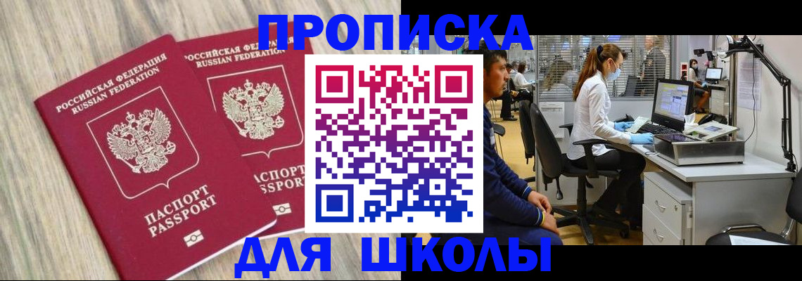 прописка от собственника в Нижнеудинске